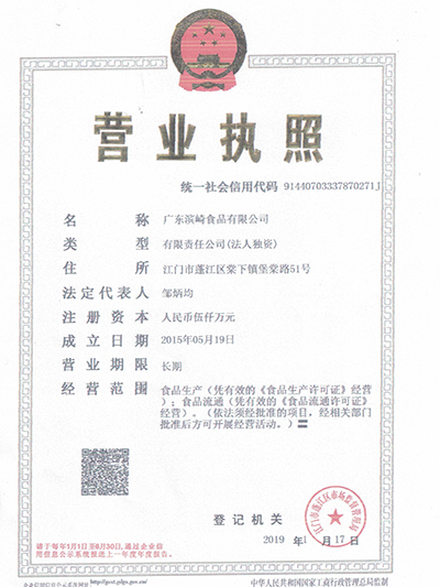 盈彩网-营业执照